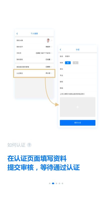 明醫(yī)智
