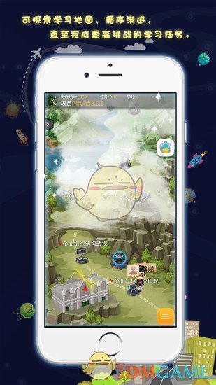 滿滿學院截圖
