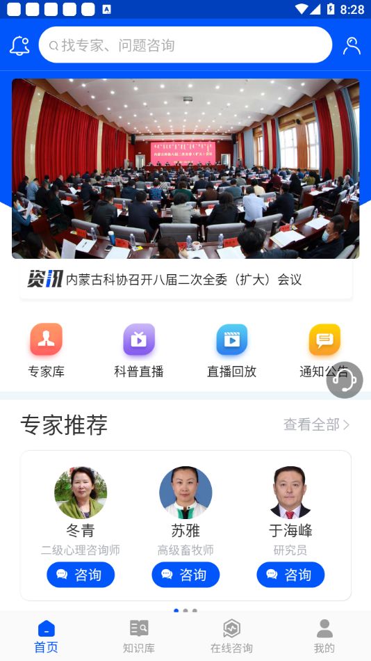 云上科普手機(jī)版