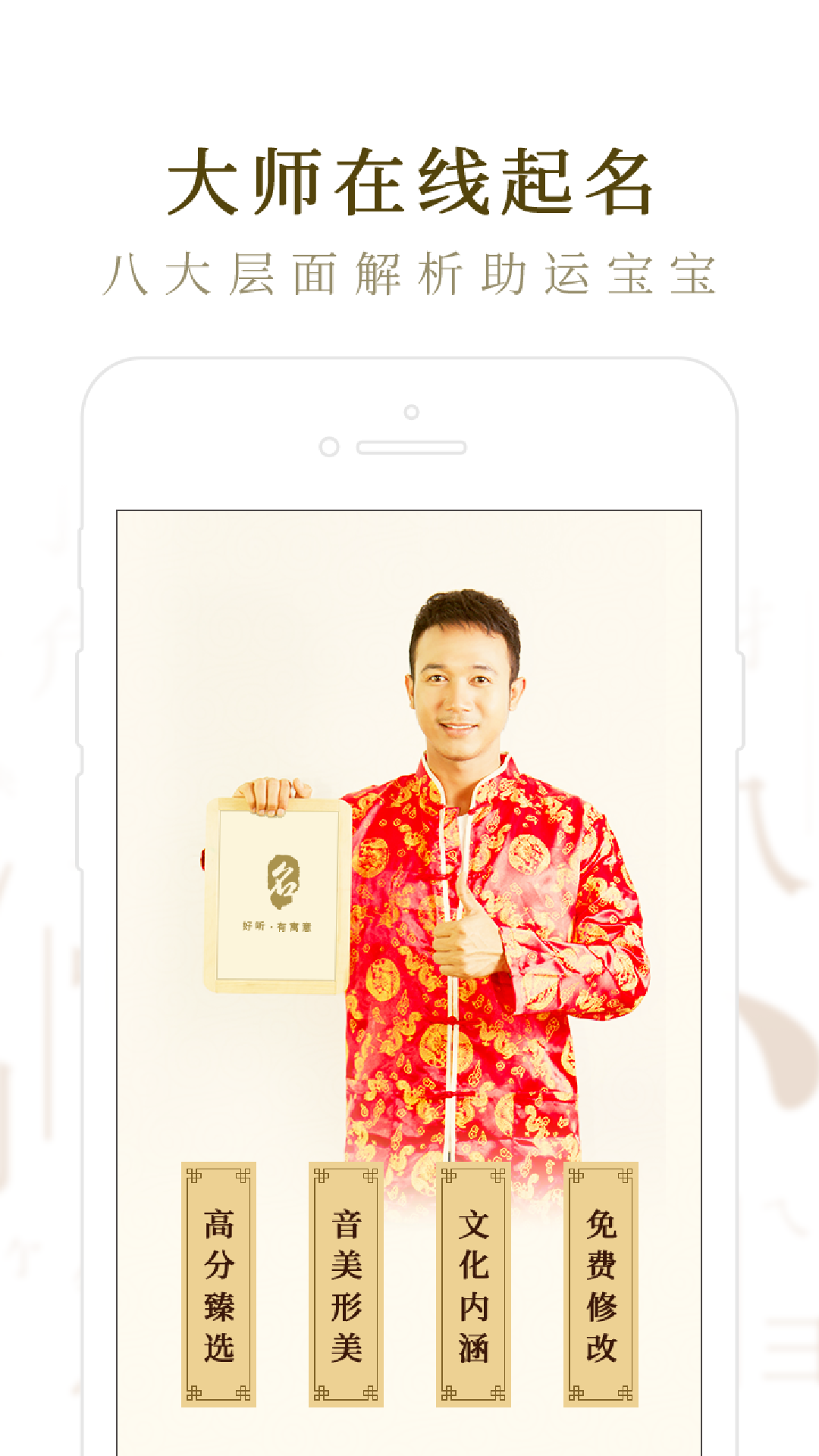 起名取名大師軟件