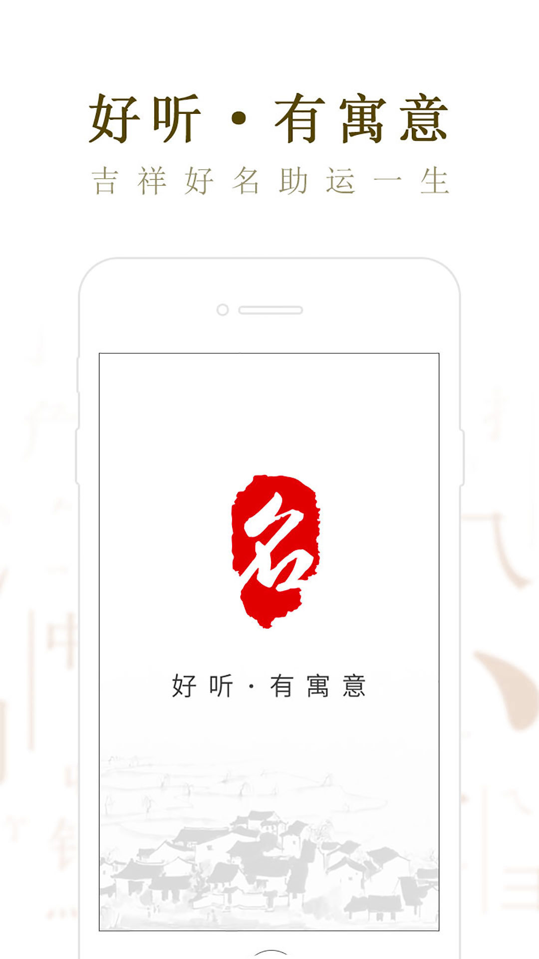 起名取名大師軟件截圖