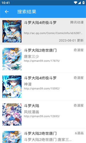 cimoc漫畫最新版