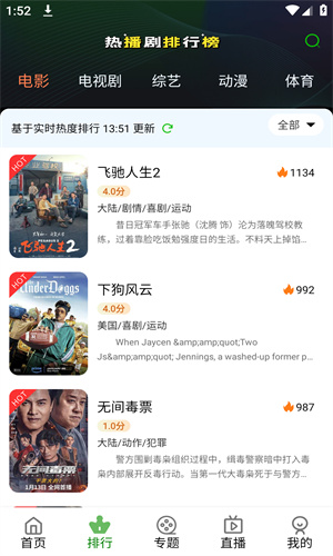 銀河影視app官方版