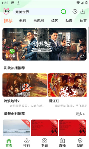 銀河影視app官方版