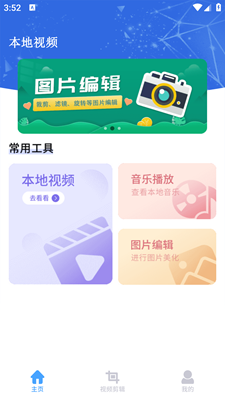整點視頻官方版截圖