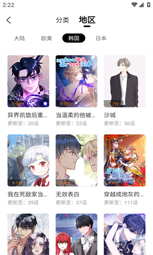 比漫熊app官方版