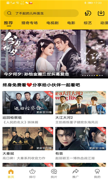 整點視頻官方版