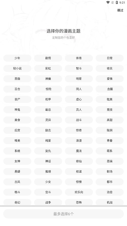 比漫熊app截圖