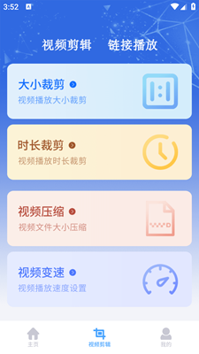 整點視頻最新版截圖
