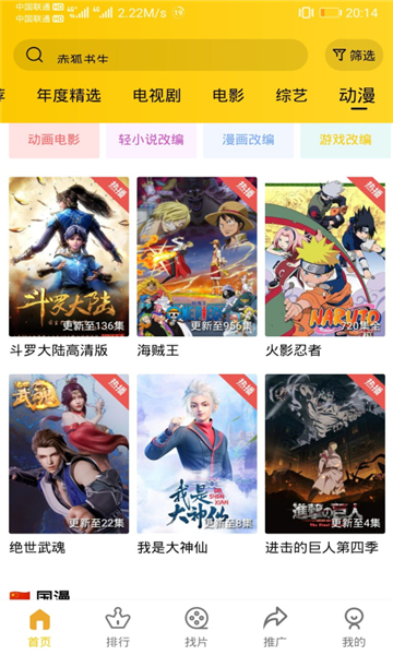 整點視頻最新版