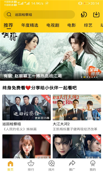 整點視頻最新版