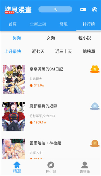 copy漫畫截圖