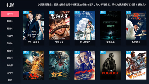 飯團影視官方版