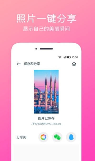 定位相機(jī)軟件