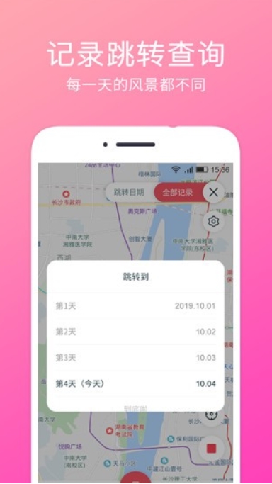 定位相機(jī)軟件截圖