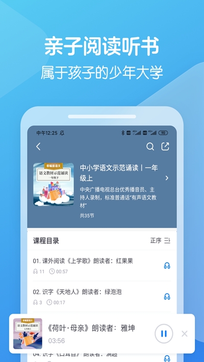 向未課堂安卓版截圖