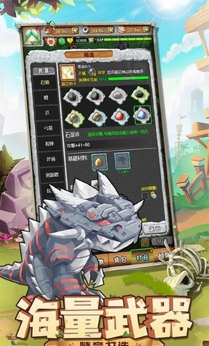 史前馴獸師游戲