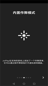 joiplay模擬器三件套官方版截圖