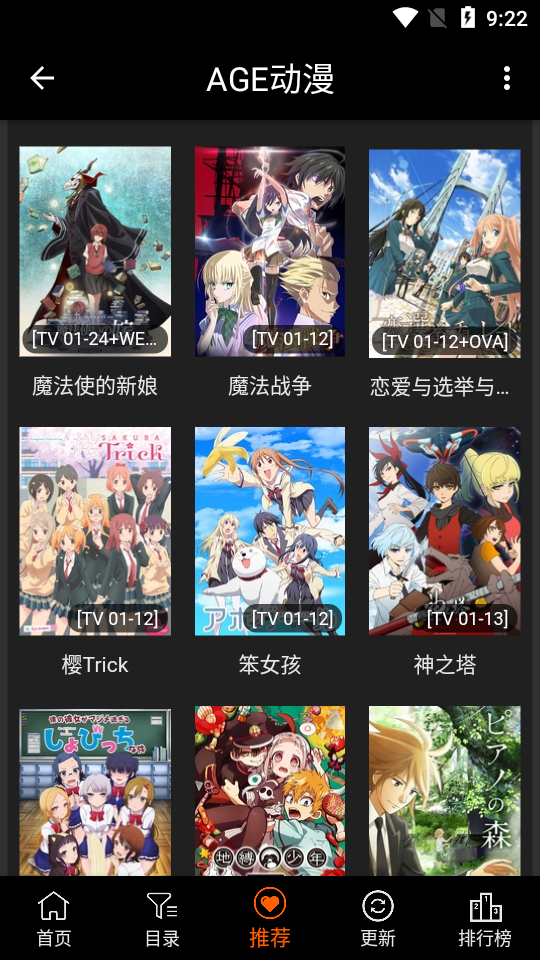 age動(dòng)漫app最新版