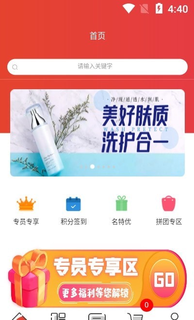 嘉選商城官方版截圖