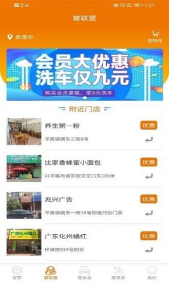 車洗得樂軟件截圖