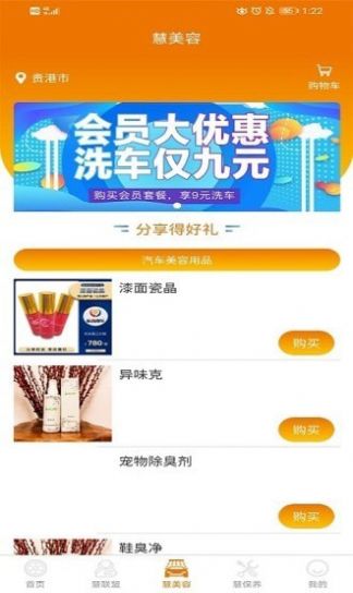 車洗得樂軟件