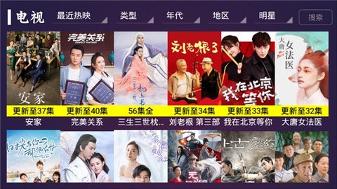 七星影視截圖