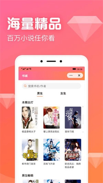 書神小說(shuō)閱讀器無(wú)廣告版
