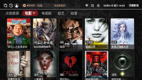 河貍影院截圖