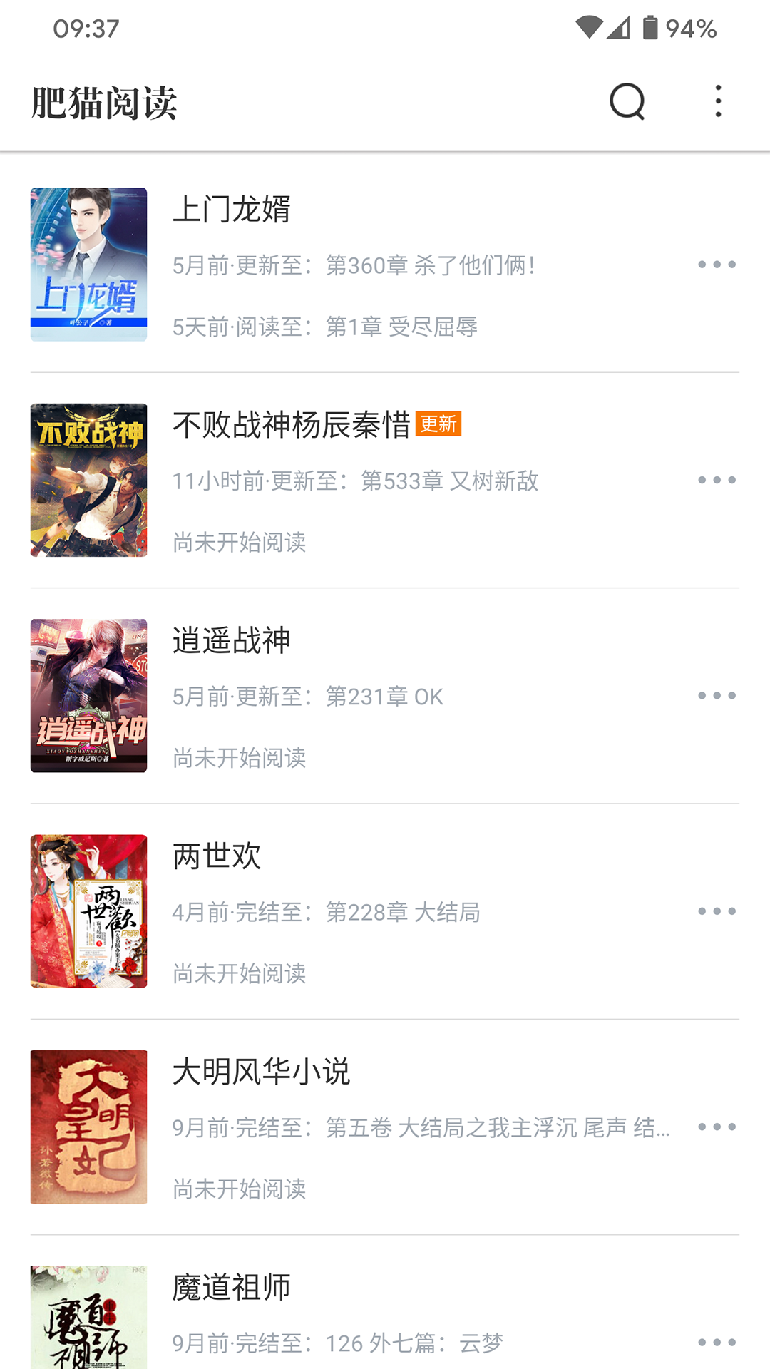 肥貓閱讀官方版截圖
