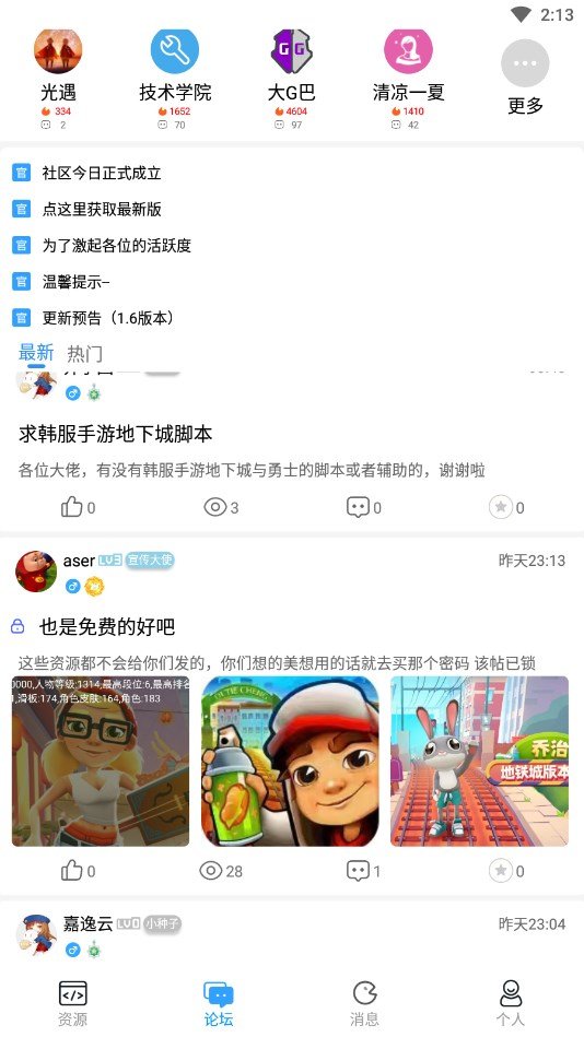 落葉社區(qū)官網(wǎng)版