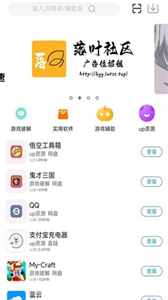 落葉社區(qū)最新版截圖
