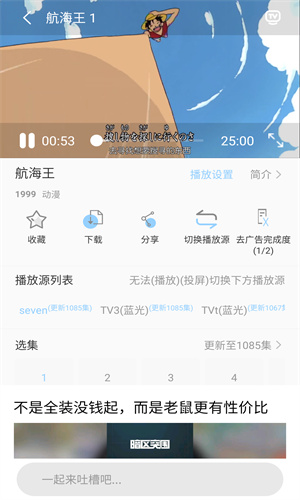 酷酷看劇app截圖