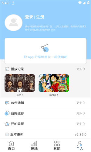酷酷看劇app截圖