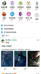 落葉社區(qū)最新版