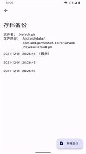 泰拉瑞亞存檔編輯器1.4.4.9