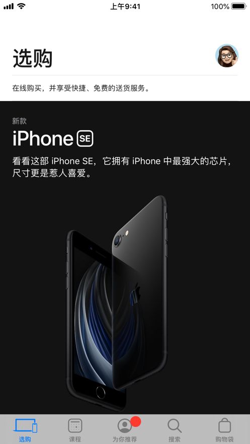 APPStore華為版截圖