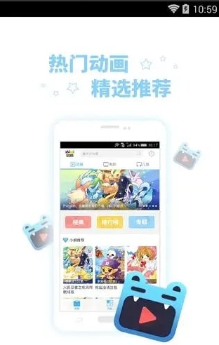 酷米動(dòng)畫手機(jī)版截圖