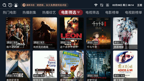 王視影視截圖