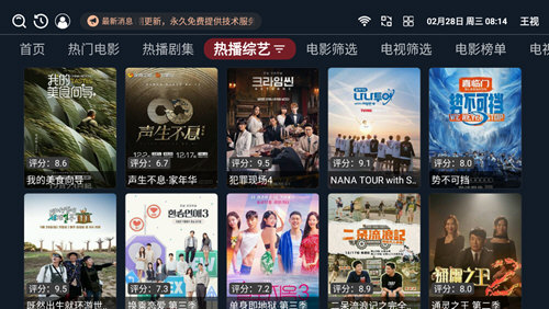王視影視