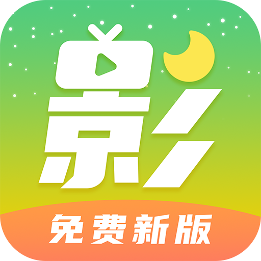 月亮影視安卓版
