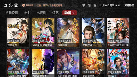 河貍影院