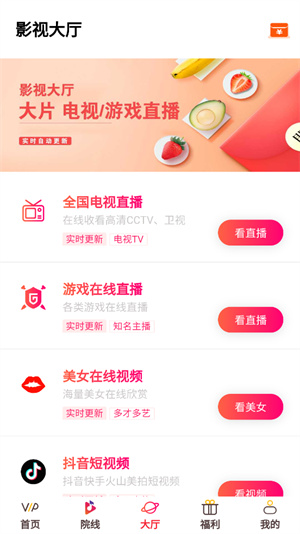 小豬影視官方版