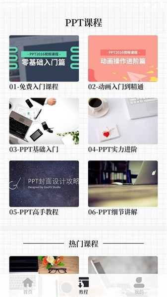 優(yōu)品ppt