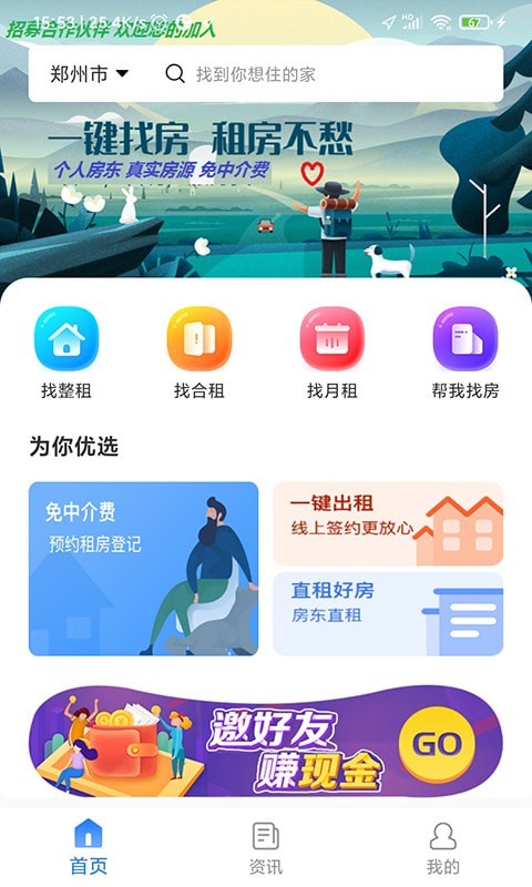 去直租手機版