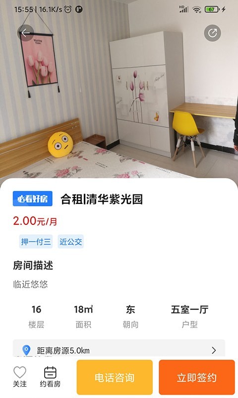 去直租手機版截圖