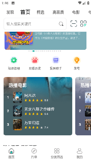 極光影院官方版截圖