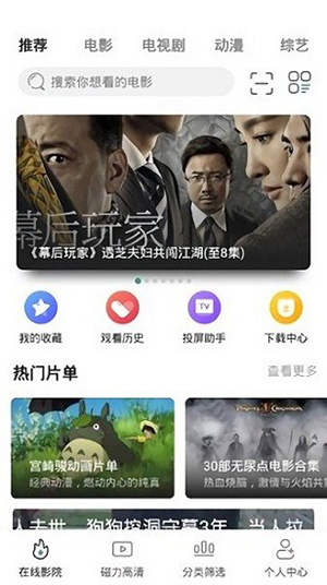 極光影院官方版截圖