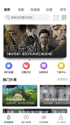 極光影院官方版