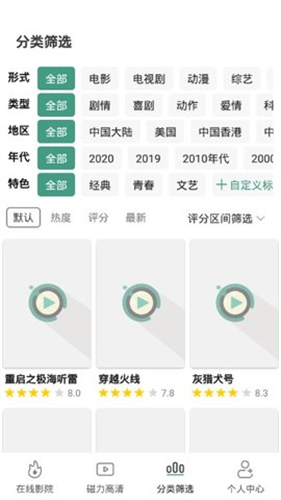 極光影院官方版